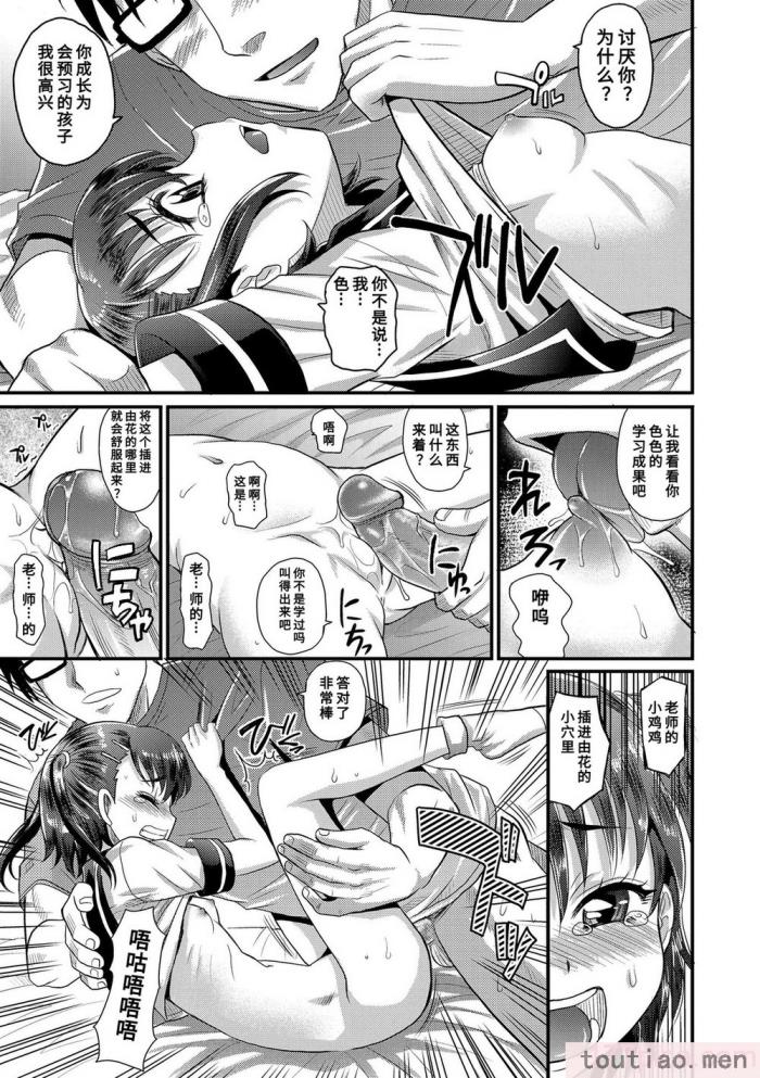 〈[高岡基文] 華奢な娘の挿入心地は…熱ッ!  窈窕稚女的温热! [中国翻訳] [DL版]無修正[228P]〉