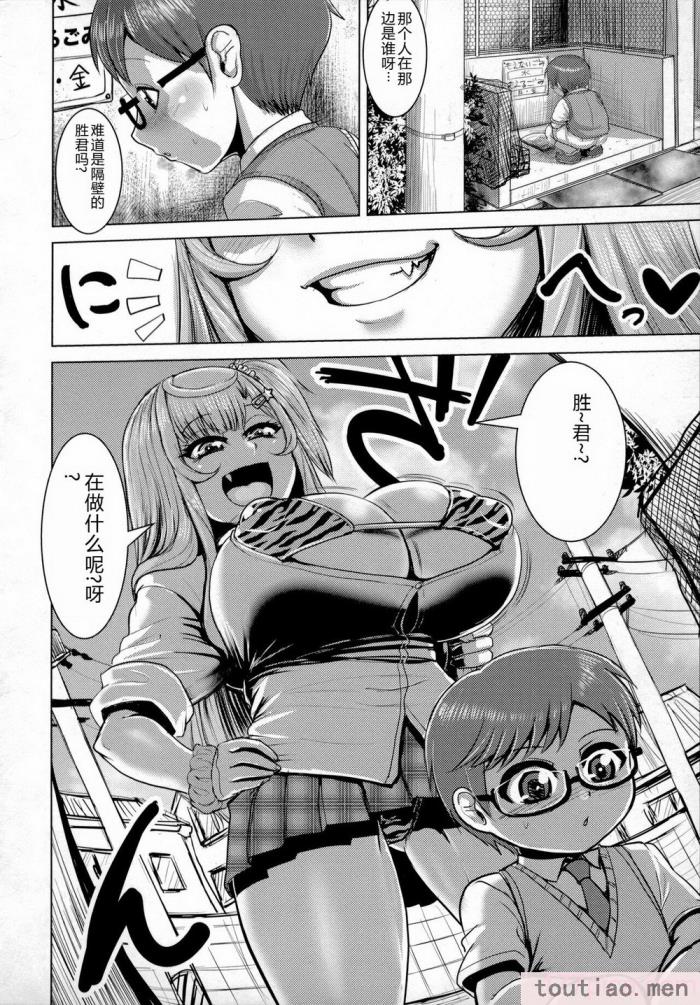 〈[浪花道またたび] 畜女のたしなみ [中国翻訳][186P]〉