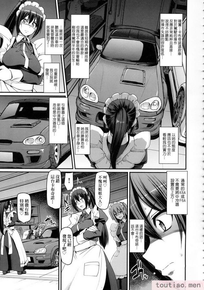 〈[荒岸来歩] 全速全身♡ご奉仕メイド｜全速全身♡奉侍女僕  [大頭目] [無修正][200P]〉