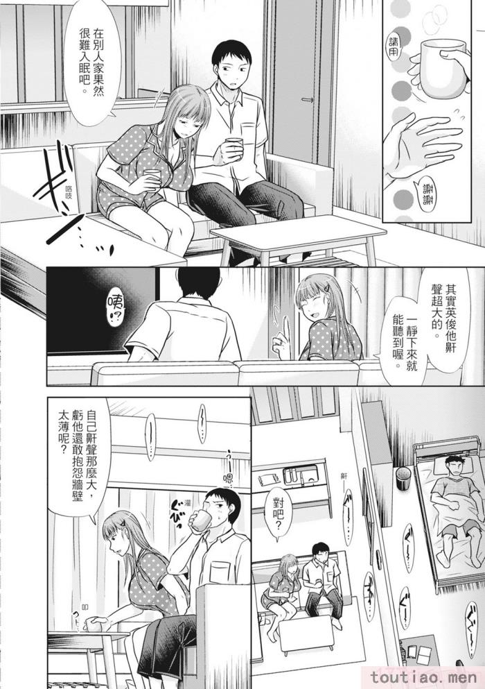 〈[黒金真树] 夫妻は互いの知らぬ间に -谁が一番悪いでしょうか- [中国翻訳] [无修正] [DL版][207P]〉