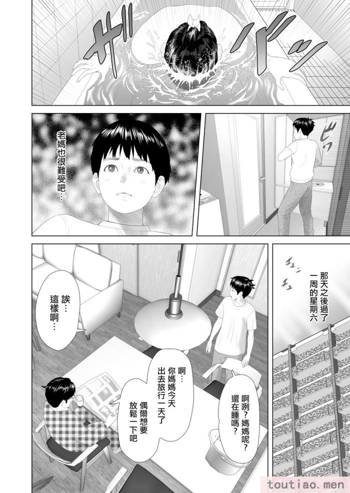 〈[灰同 (灰司)] 近女誘惑 僕がお母さんとこんなことになっちゃう話系列 序-5[283P]〉