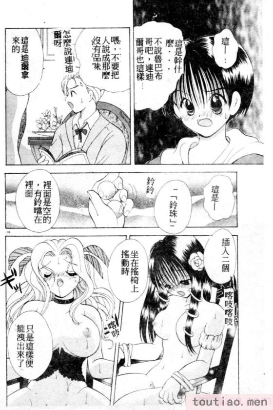 〈[後藤羽矢子] 好きより大好き [中国翻訳][196P]〉