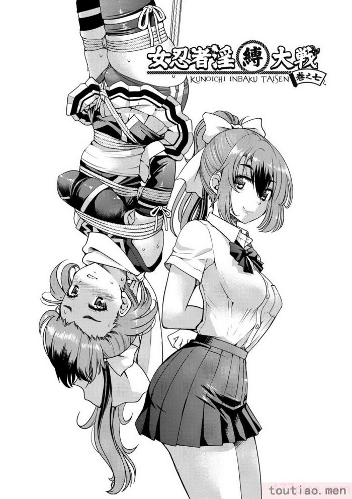 〈[井上よしひさ] くノ一淫縛大戦｜女忍者淫縛大戰 [中国翻訳] [無修正] [DL版][240P]〉