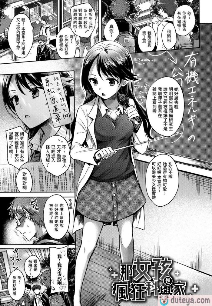 〈[雛原えみ] まい すうぃーと♡でびる [中国翻訳] [無修正][215P]〉