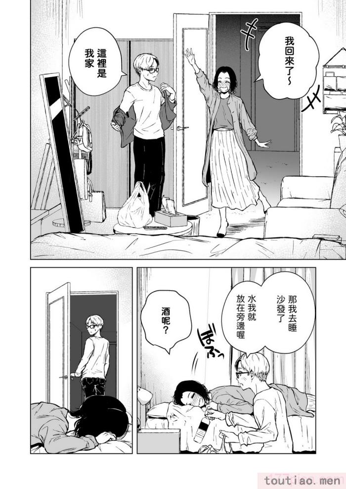 〈[多摩尾庵 (たまび)] 寝耳へ恋の果報 [中国翻译][89P]〉