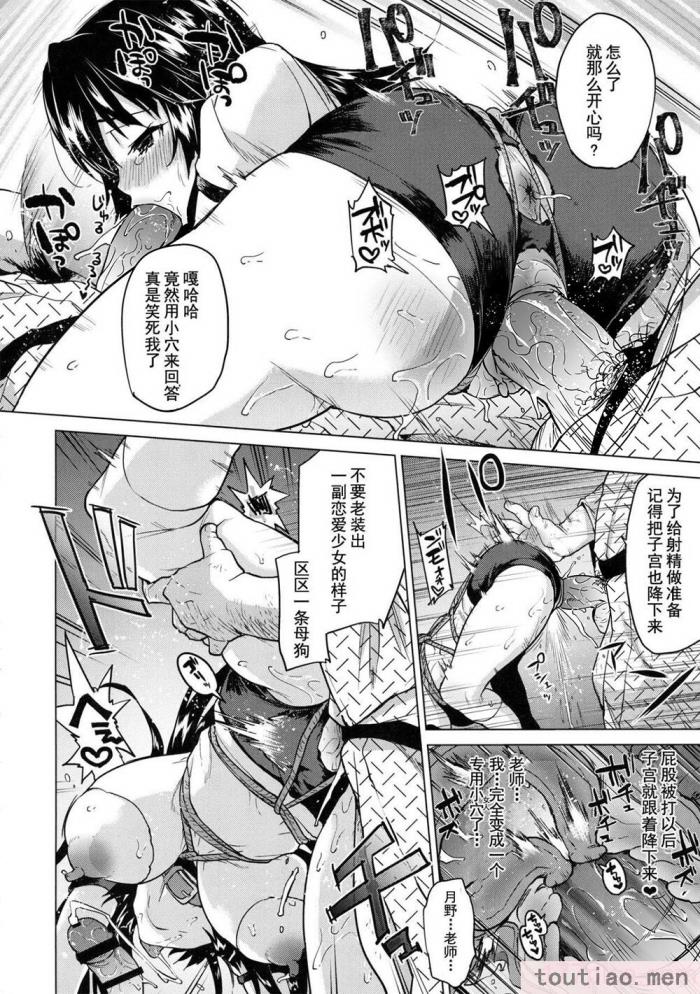 〈[夢茶会 (むちゃ)] 千鶴ちゃん開発日記総集編  [DL版][個人整合][222P]〉
