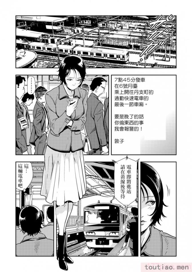 〈[岬ゆきひろ] 痴感エクスプレス 1-29 [汉化][724P]〉