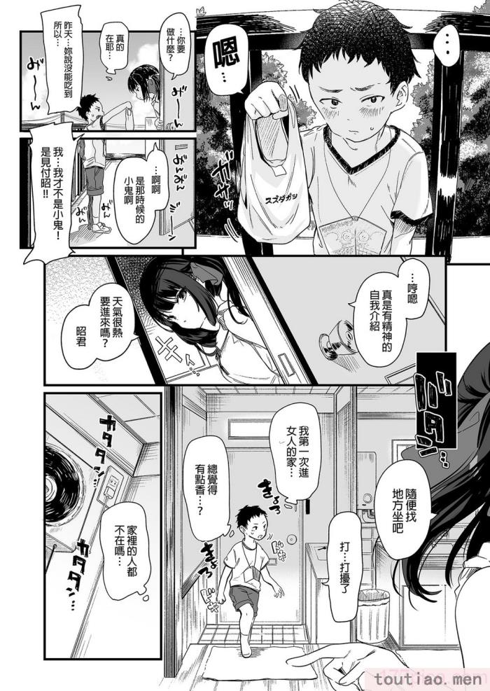 〈[毛玉牛乳 (玉之けだま)] 全部君のせいだ。総集編 EXTRA [中国翻訳] [無修正] [DL版][223P]〉
