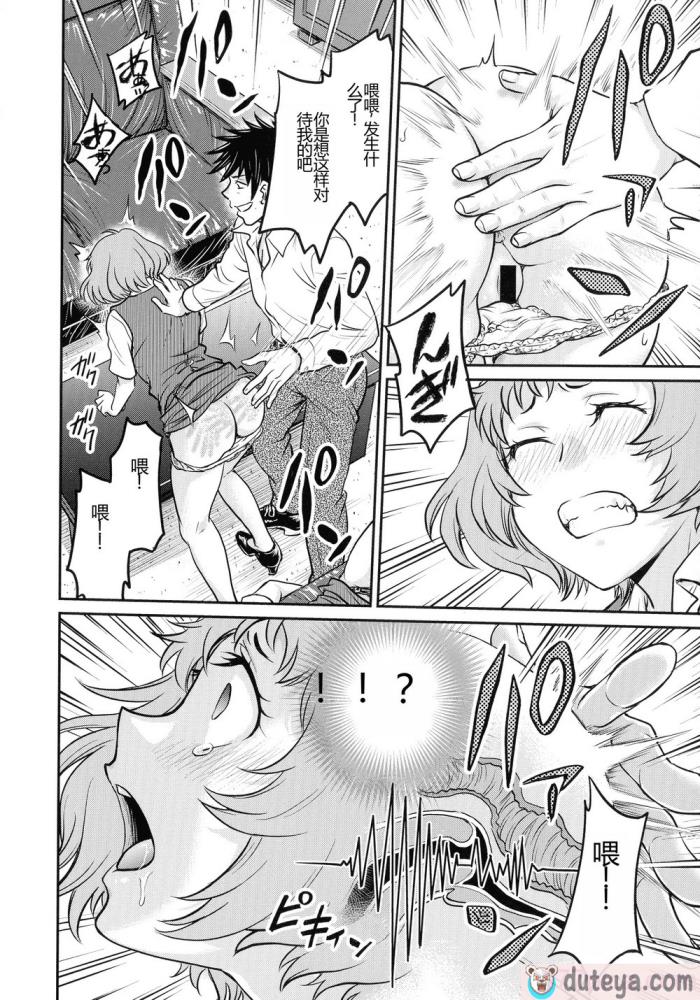 〈[船堀斉晃] 女スパイ 調教アクメ [机翻][189P]〉