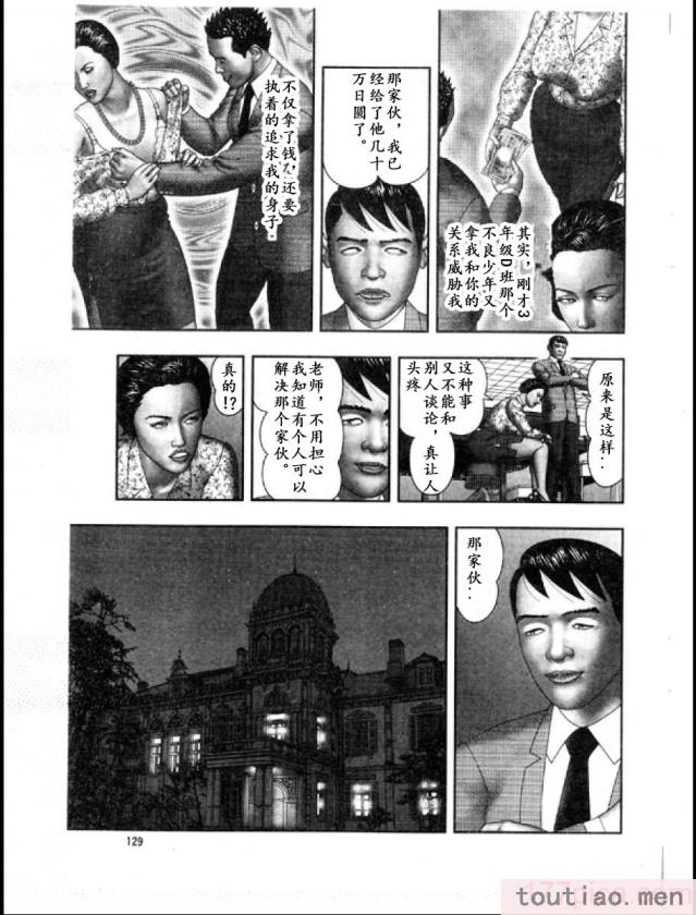 〈[堀江耽閨] 魔性の熟女 3 妄挿の世代 [个人汉化][320P]〉