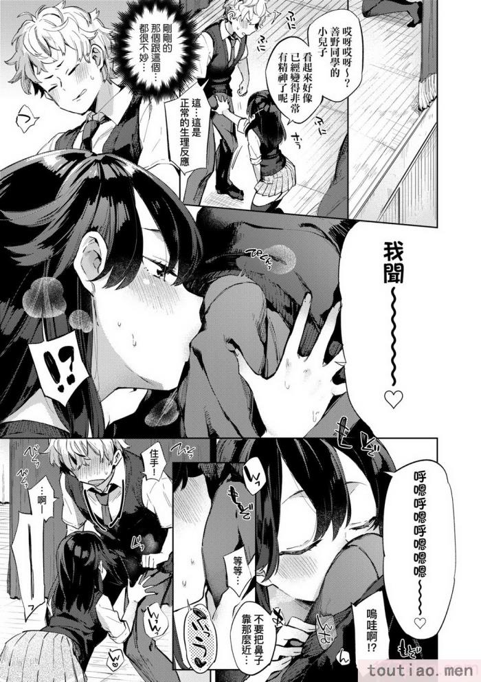 〈[冬みかん] えちえちスクールライフ [中国翻訳] [無修正] [DL版][208P]〉