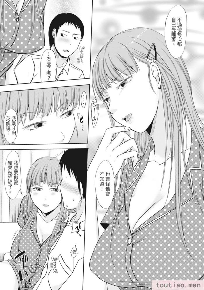 〈[黒金真树] 夫妻は互いの知らぬ间に -谁が一番悪いでしょうか- [中国翻訳] [无修正] [DL版][207P]〉