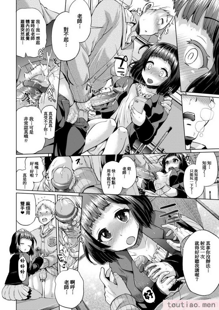 〈[夢乃狸] jc-t 孕みたい系女子 [中国翻訳] [無修正] [DL版][243P]〉