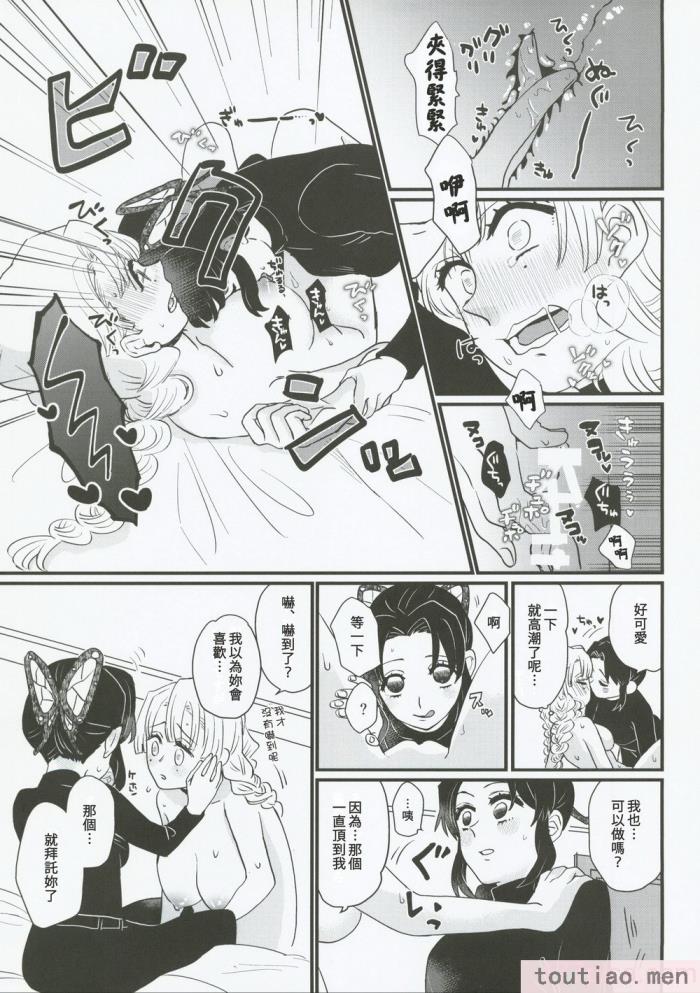〈[美顔器 (山田くろ)] あなたのオメガ (鬼滅の刃)｜屬於妳的Omega [中国翻訳][49P]〉