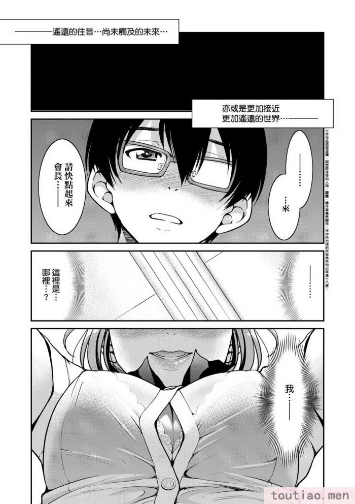 〈[井上よしひさ] くノ一淫縛大戦｜女忍者淫縛大戰 [中国翻訳] [無修正] [DL版][240P]〉