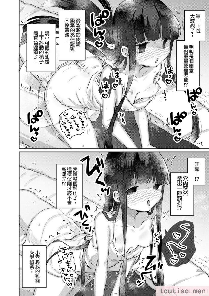 〈[甘露アメ] うちには幽霊さんがいます [中国翻訳] [DL版][216P]〉