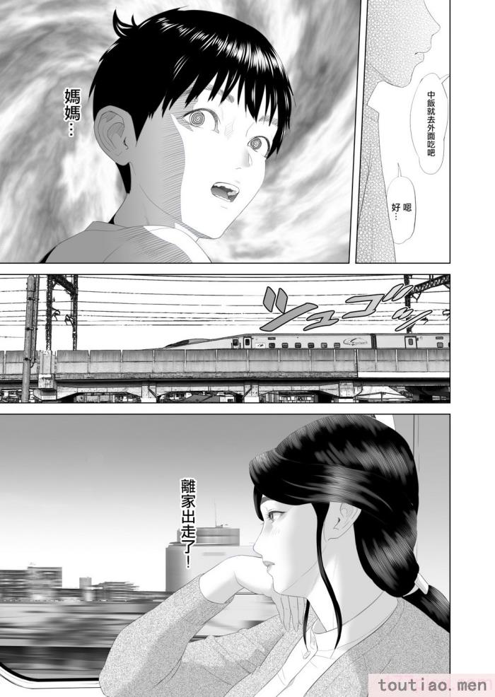 〈[灰同 (灰司)] 近女誘惑 僕がお母さんとこんなことになっちゃう話系列 序-5[283P]〉