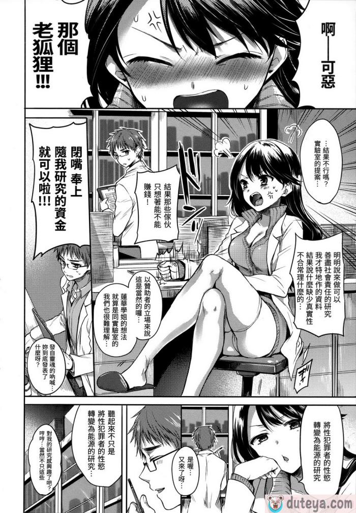 〈[雛原えみ] まい すうぃーと♡でびる [中国翻訳] [無修正][215P]〉
