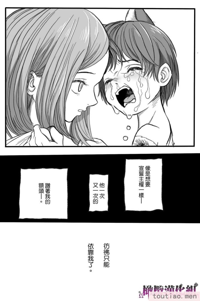 〈[岡本ガハコ(岡本ガハコ)] 牢獄の番(つがい)〜軍看護婦と獣人の禁断のオメガバース〜 [橄榄汉化组][88P]〉