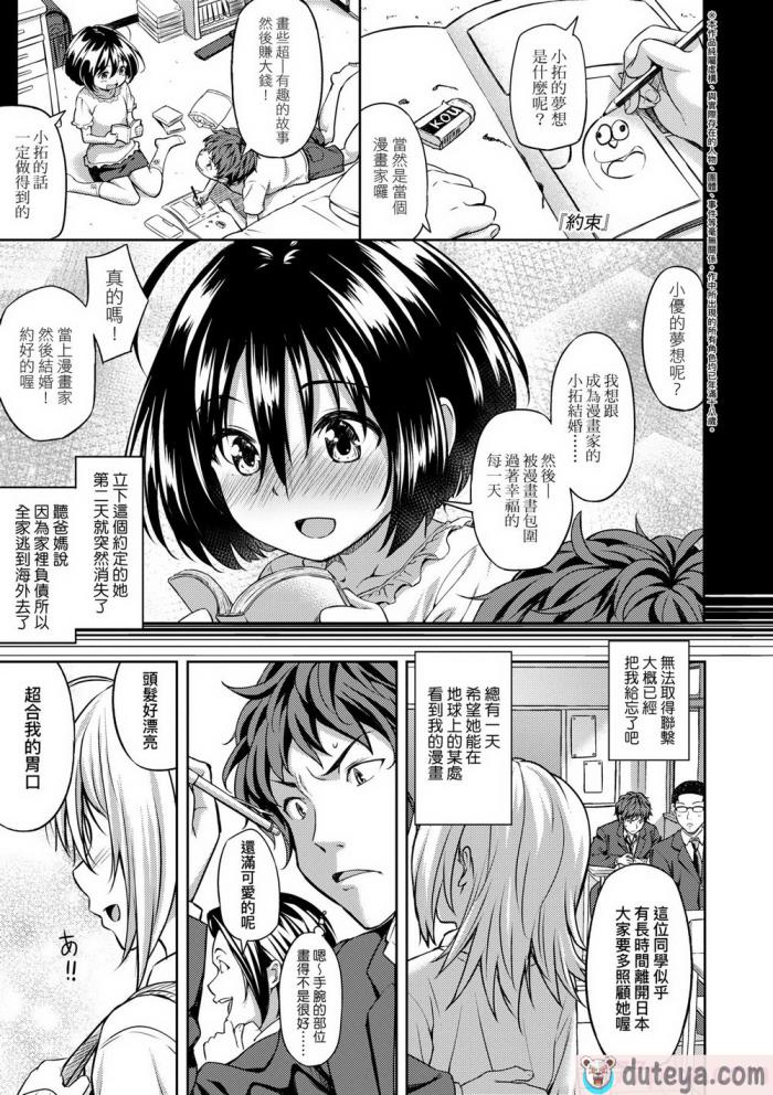 〈[大空若葉] アオラブ｜青葉之戀 [大頭目] [無修正] [DL版][186P]〉