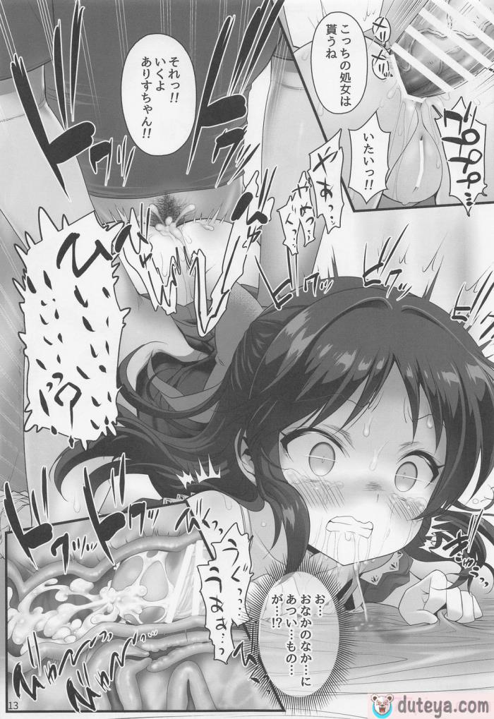〈[大呂亭 (よろず)] 生贄タチバナ (アイドルマスター シンデレラガールズ)[54P]〉
