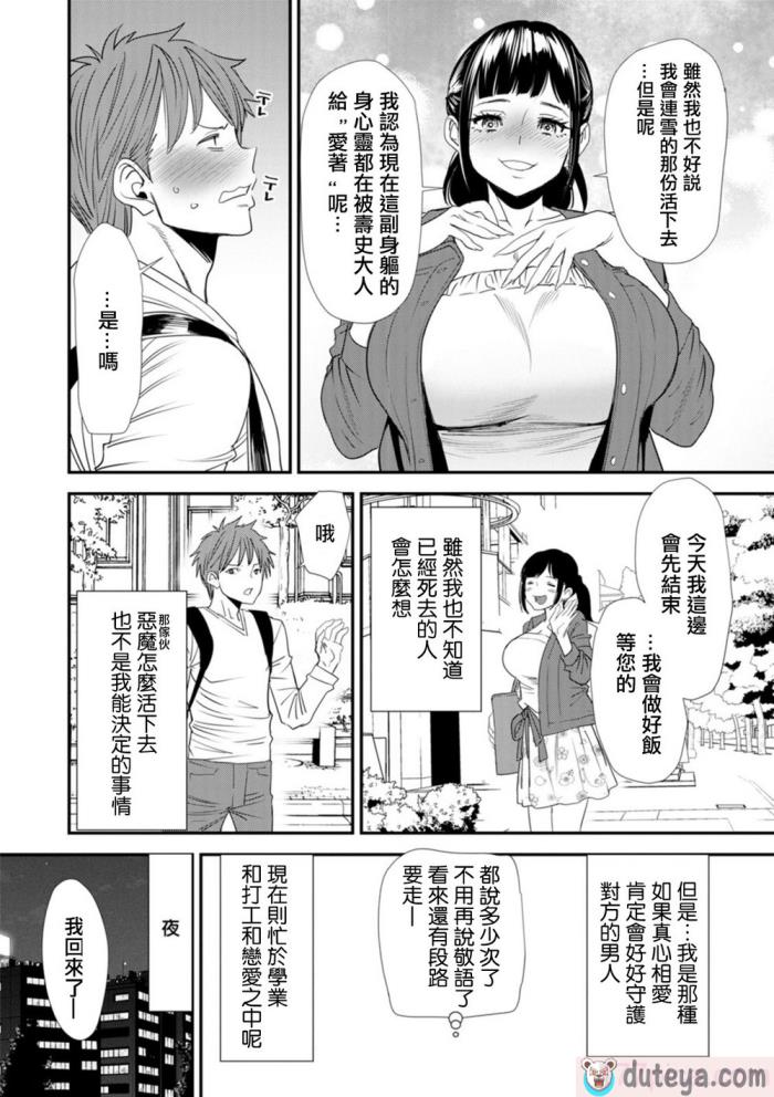 〈[大嶋亮]  淫魔女子大生の憂鬱  [DL版] [站内整合版][200P]〉