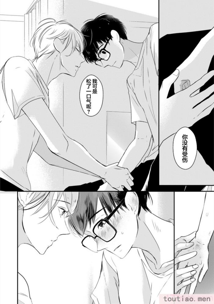 〈[端丘] 制服脱ぎたい｜渴望褪下制服 [看海汉化组] [DL版][250P]〉
