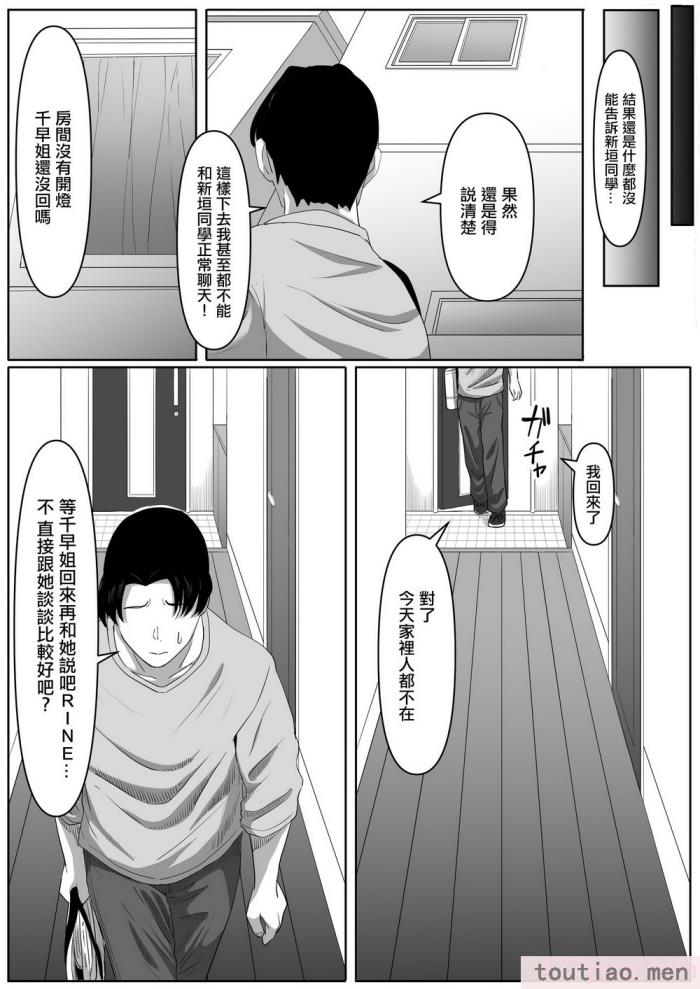 〈[黒ごま製造工場 (ごまゴリラ)] 隣の優しいお姉さんはヤンデレだった [中国翻訳][48P]〉