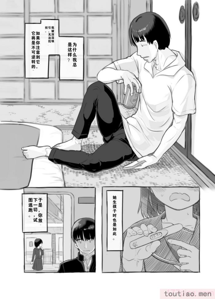 〈[黒魔法研究所 (ぬかじ、539s)] 俺の娘は元カノ似 [DL版][81P]〉