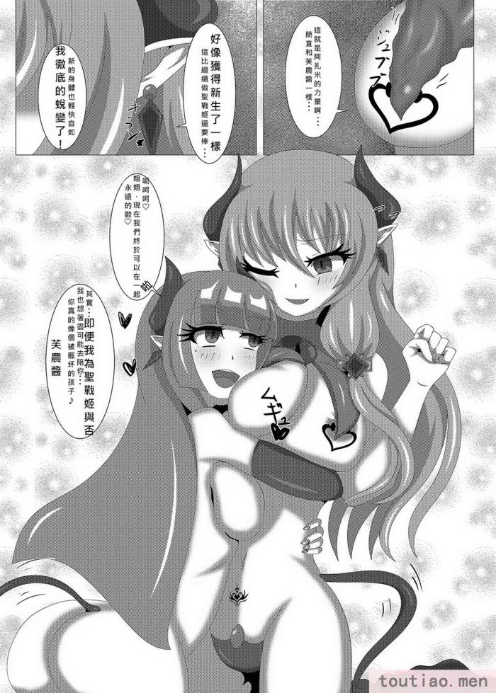 〈[虹夢処 (ヤクヒナ)] 聖戦姫セラカルミア vol3 純潔の魂が堕ちる時 [DL版] [SFΣ個人漢化][49P]〉