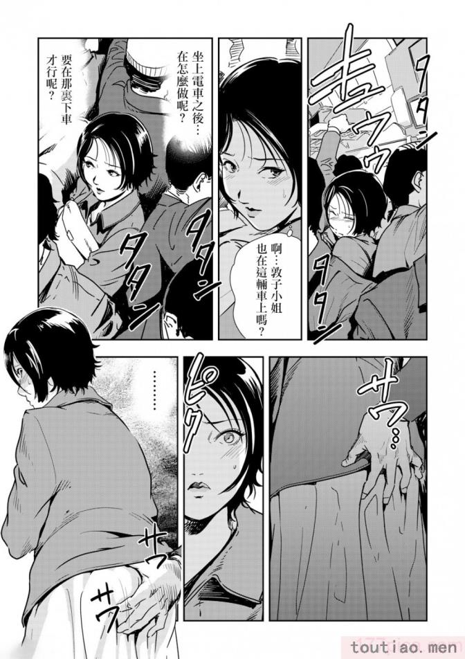 〈[岬ゆきひろ] 痴感エクスプレス 1-29 [汉化][724P]〉