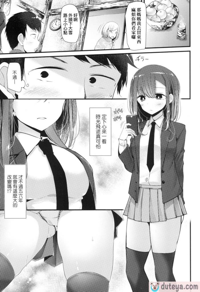 〈[大嘘] JK．REFLE -少女的療癒- [中国翻訳] [無修正][167P]〉