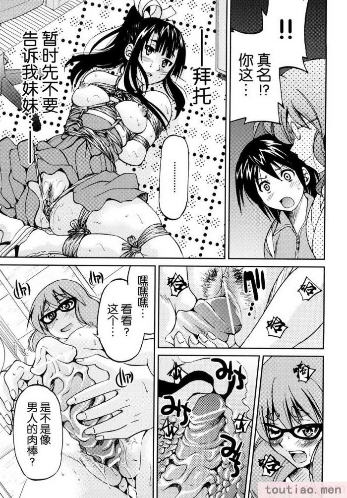 〈[井上よしひさ] 縛姫 [海豚之涌众筹汉化][218P]〉