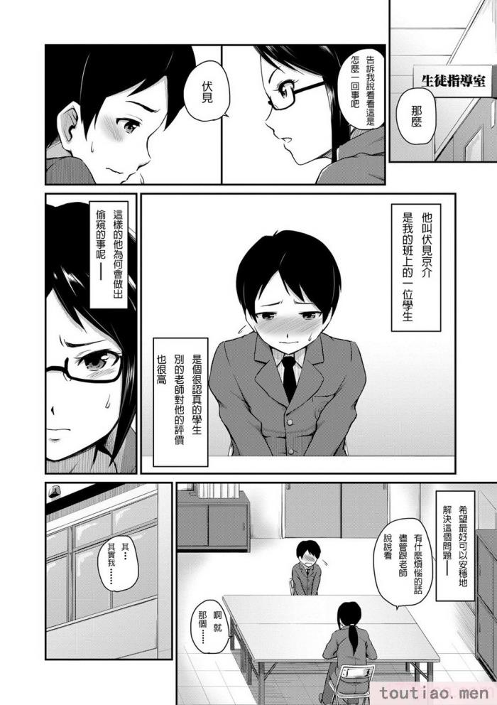 〈[高山千寻] 『お尻が好きです。』[DL版] [贝德个人汉化] [无修正][175P]〉
