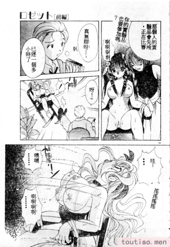 〈[後藤羽矢子] 好きより大好き [中国翻訳][196P]〉