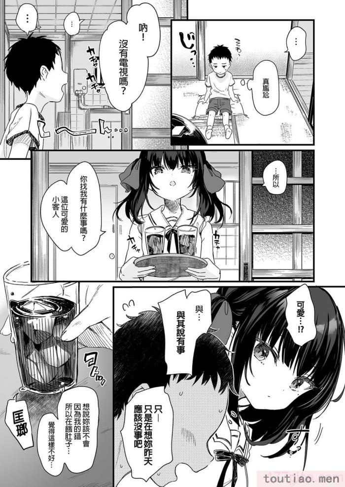 〈[毛玉牛乳 (玉之けだま)] 全部君のせいだ。総集編 EXTRA [中国翻訳] [無修正] [DL版][223P]〉