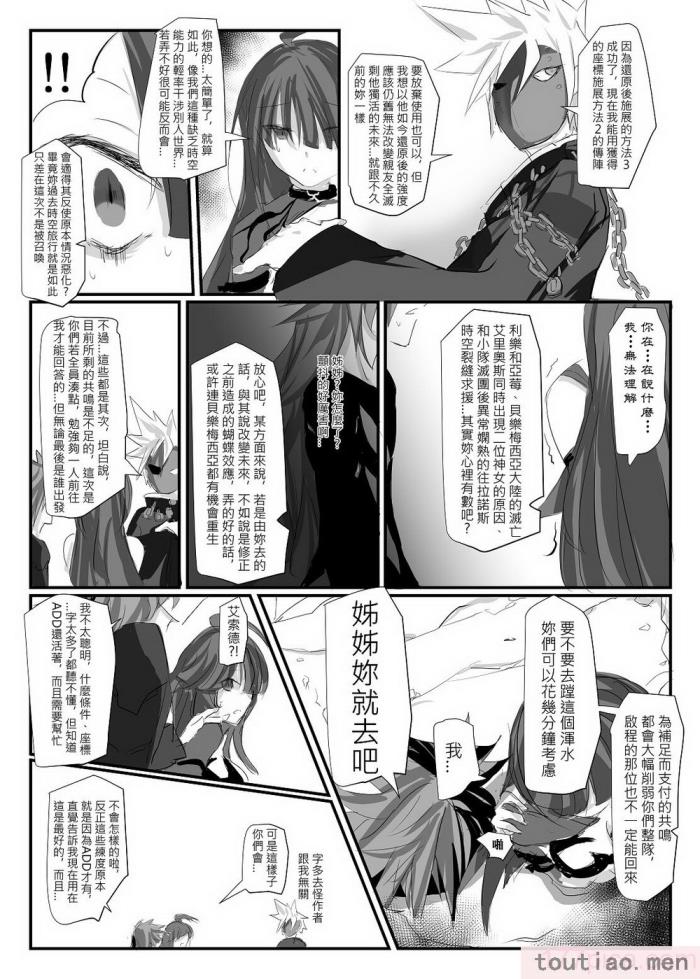 〈[極限邊緣 (Nako)] EL○WORD：TYPE-V [無修正] [DL版][108P]〉