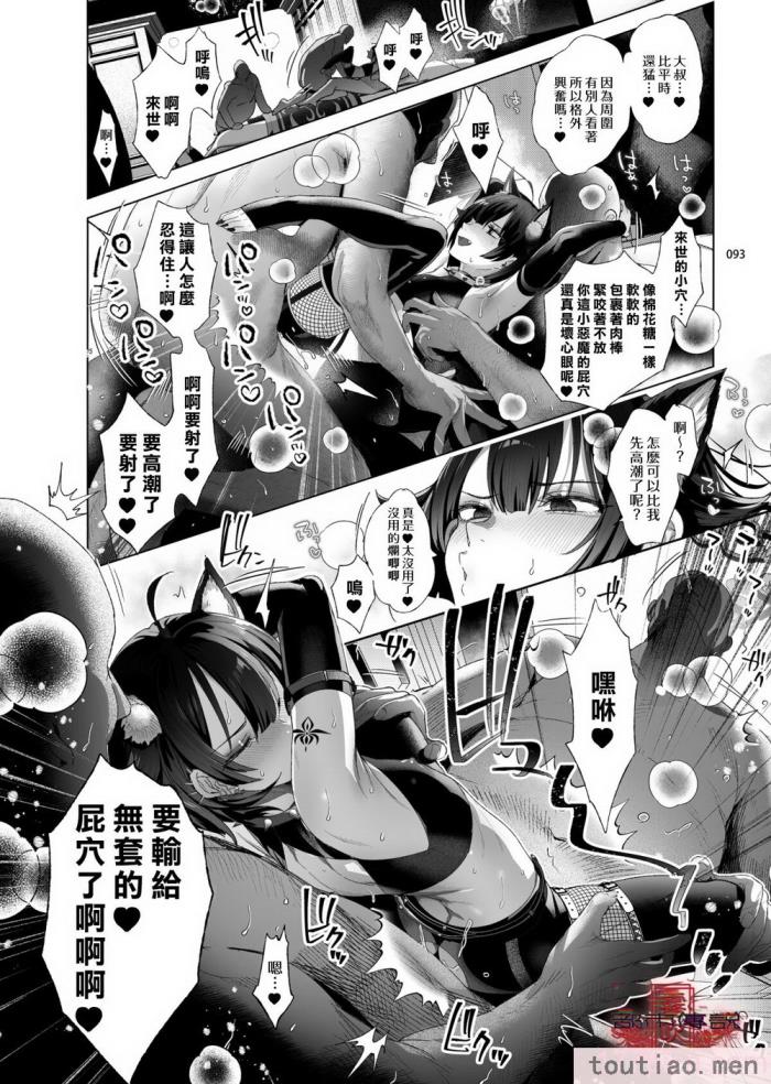 〈[黒ミサ会場 (池咲ミサ)] 娼年都市伝説 肆ノ島來世 現代篇 (肆ノ島來世) [霧吹汉化] [DL版][126P]〉