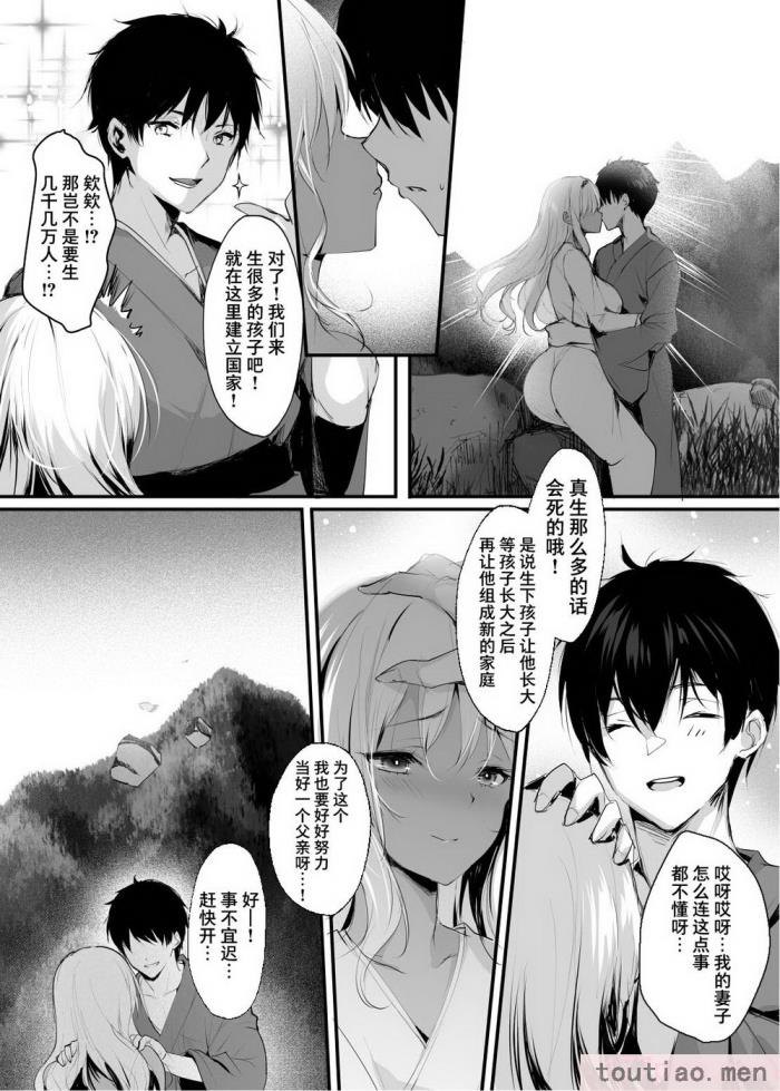 〈[感電少女注意報 (真冬)] 蛇神の巫女 参 [DL版] [不那么黑暗月光石][51P]〉