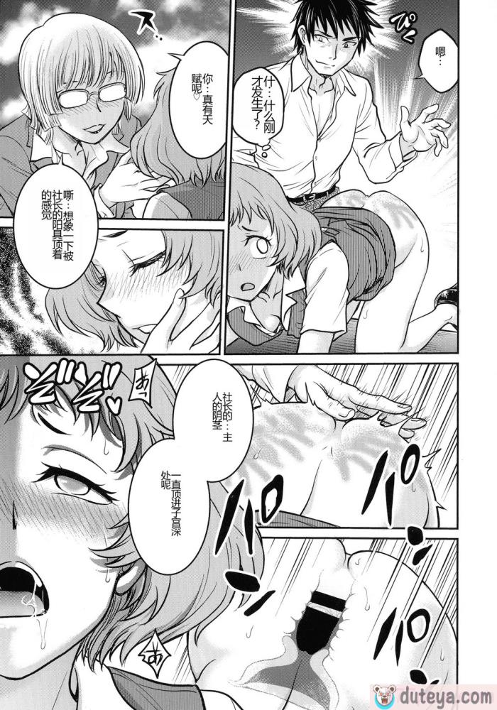 〈[船堀斉晃] 女スパイ 調教アクメ [机翻][189P]〉
