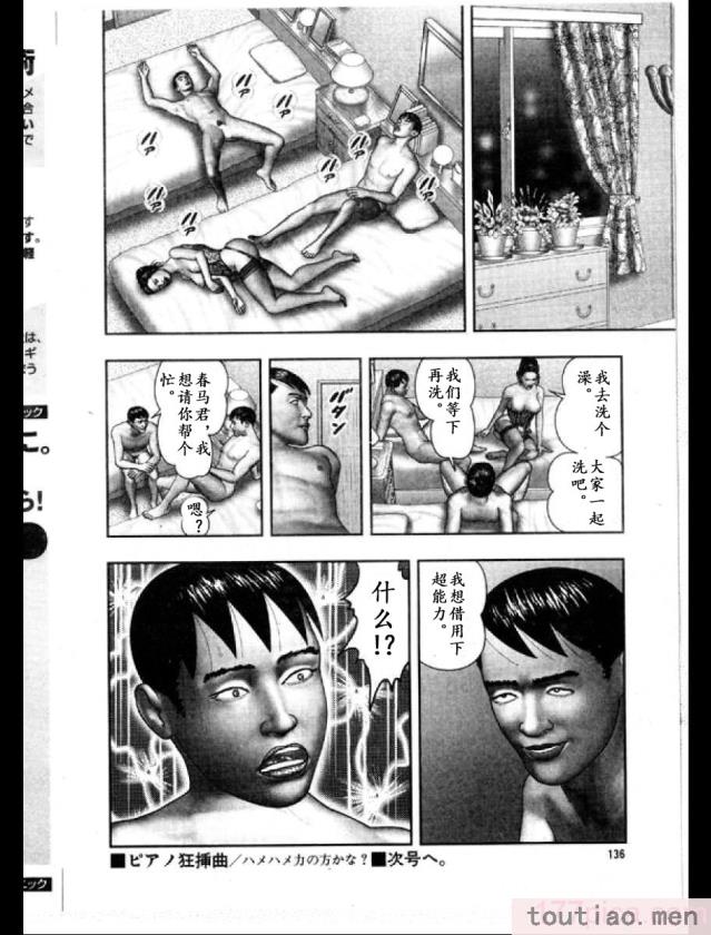 〈[堀江耽閨] 魔性の熟女 3 妄挿の世代 [个人汉化][320P]〉