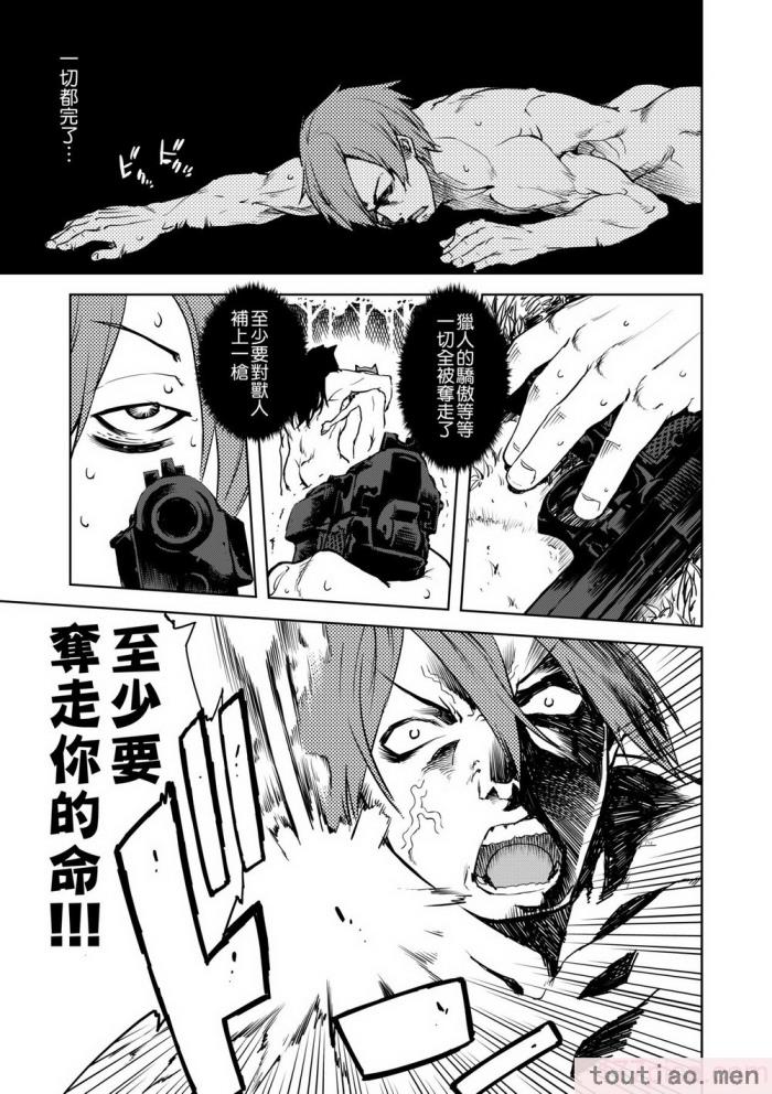 〈[鈴木狂太郎] 人狼教室 [中国翻訳] [無修正] [DL版][207P]〉