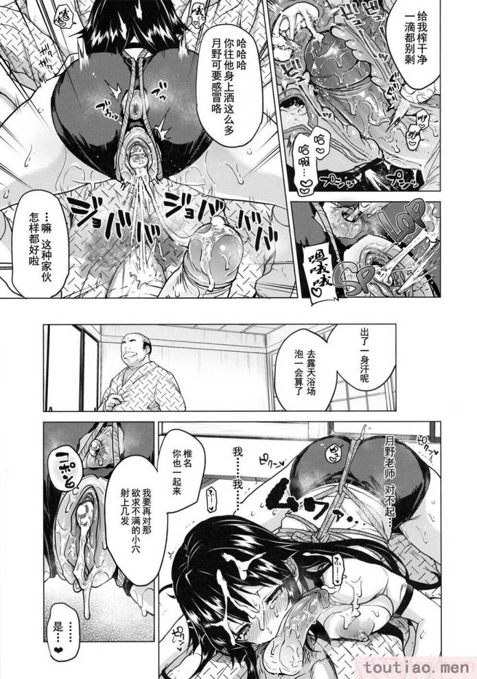 〈[夢茶会 (むちゃ)] 千鶴ちゃん開発日記総集編  [DL版][個人整合][222P]〉