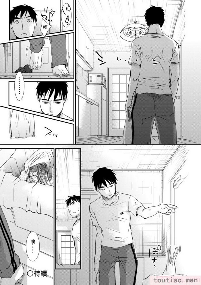 〈[岡田コウ] せんせいと、わたしと。 上 [中国翻訳] [無修正] [DL版][215P]〉