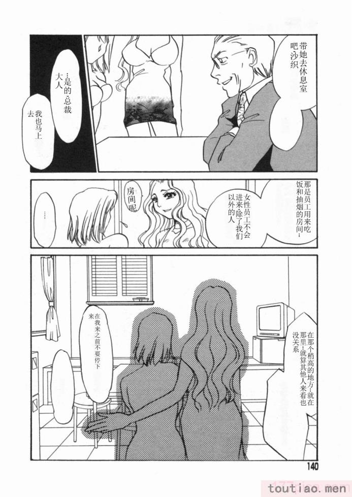 〈[海野やよい] 涙々[188P]〉