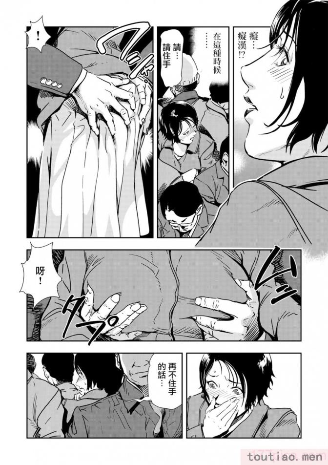 〈[岬ゆきひろ] 痴感エクスプレス 1-29 [汉化][724P]〉