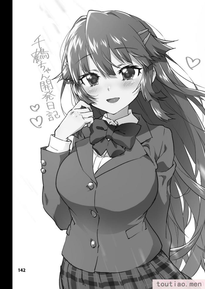 〈[夢茶会 (むちゃ)] 千鶴ちゃん開発日記総集編  [DL版][個人整合][222P]〉