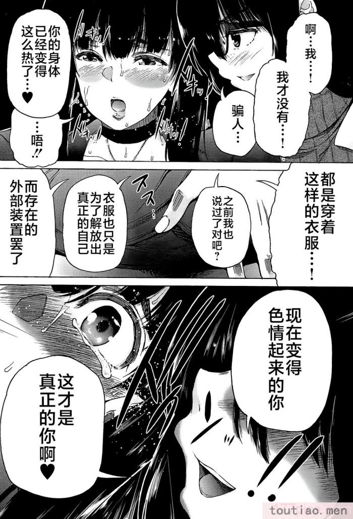 〈[和原ヨウ] ふたなり娘と学園ハーレム [不咕鸟汉化组][216P]〉