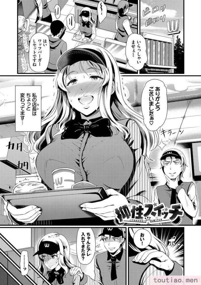 〈[宏式] ちょろメスイッチ [部份無修正][204P]〉