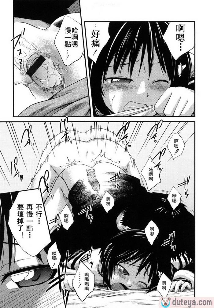 〈[椿十四郎] 姉妹みっくす [中国翻訳][187P]〉